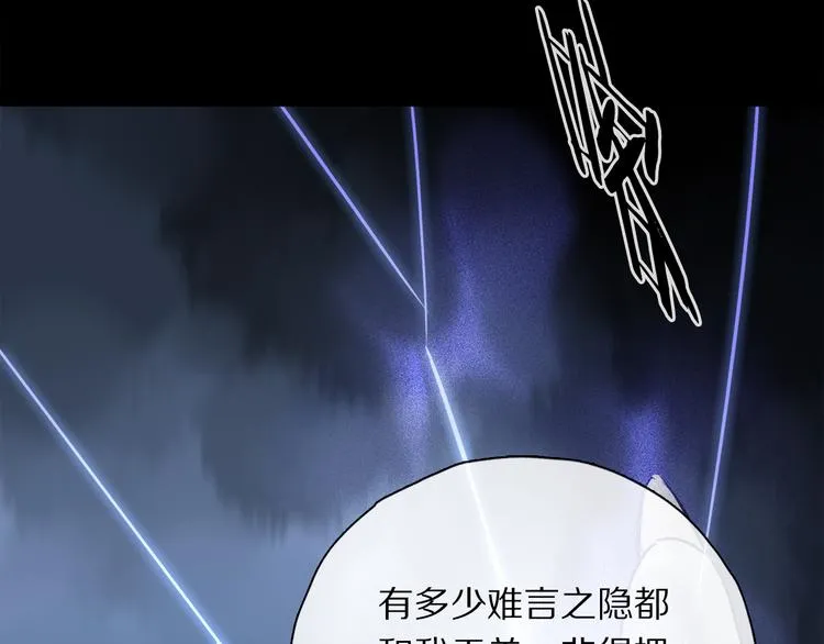 第27话 吃了我吧…… 第41页