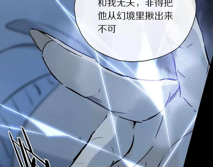 第27话 吃了我吧…… 第42页