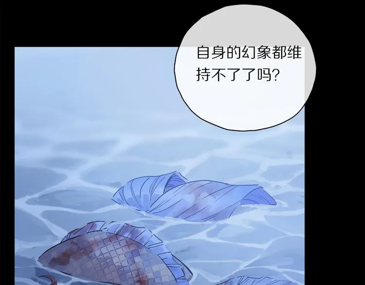 第27话 吃了我吧…… 第53页