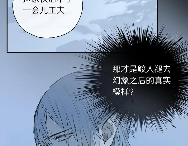第27话 吃了我吧…… 第55页