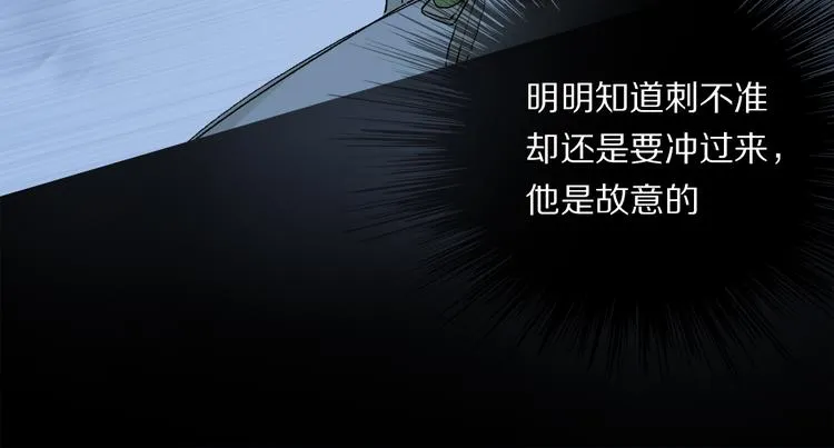 第27话 吃了我吧…… 第62页