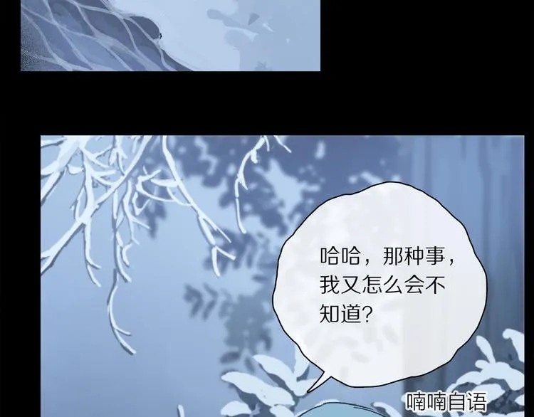 第27话 吃了我吧…… 第73页