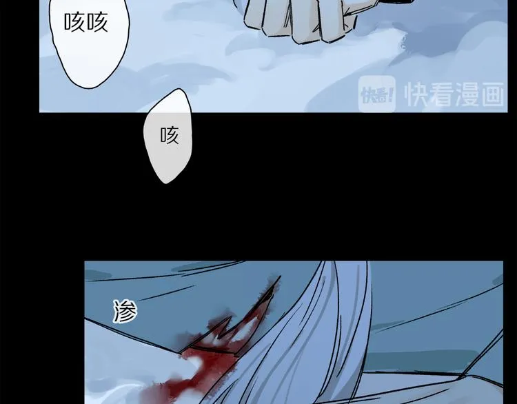 第27话 吃了我吧…… 第75页