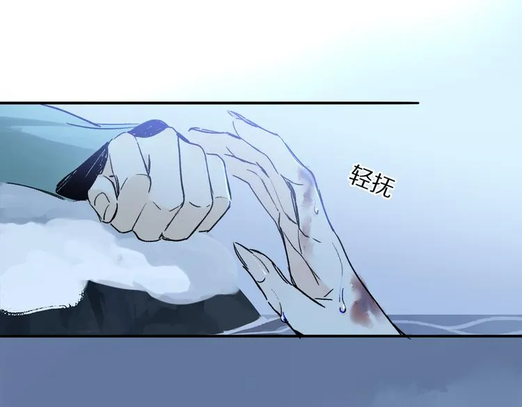 第27话 吃了我吧…… 第83页