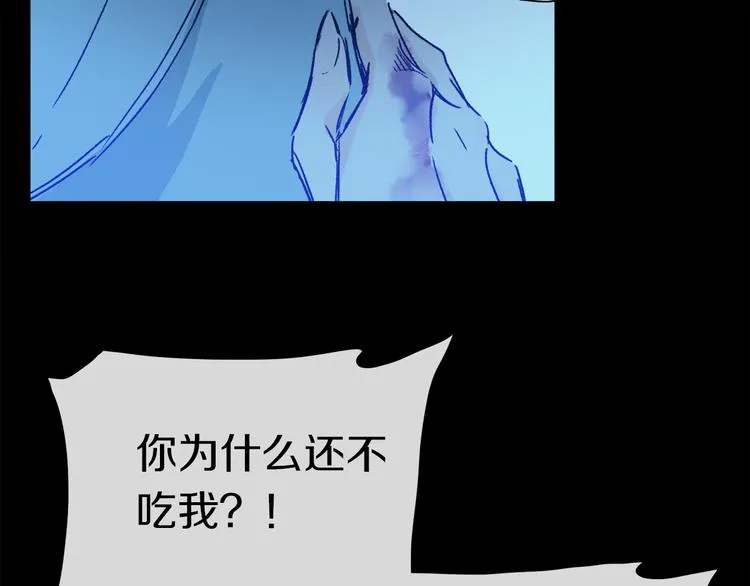 第27话 吃了我吧…… 第87页
