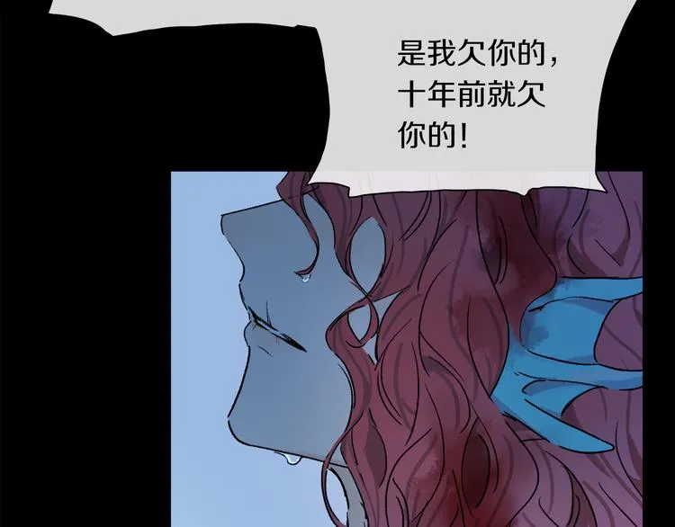 第27话 吃了我吧…… 第88页