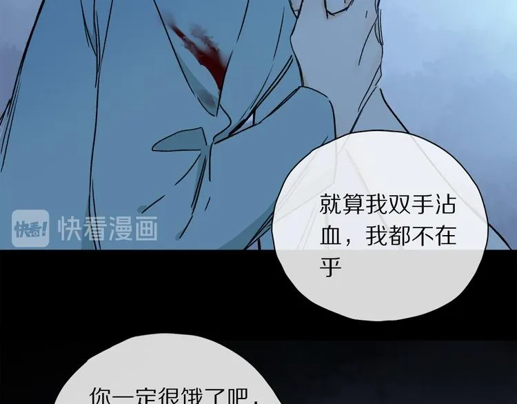 第27话 吃了我吧…… 第91页