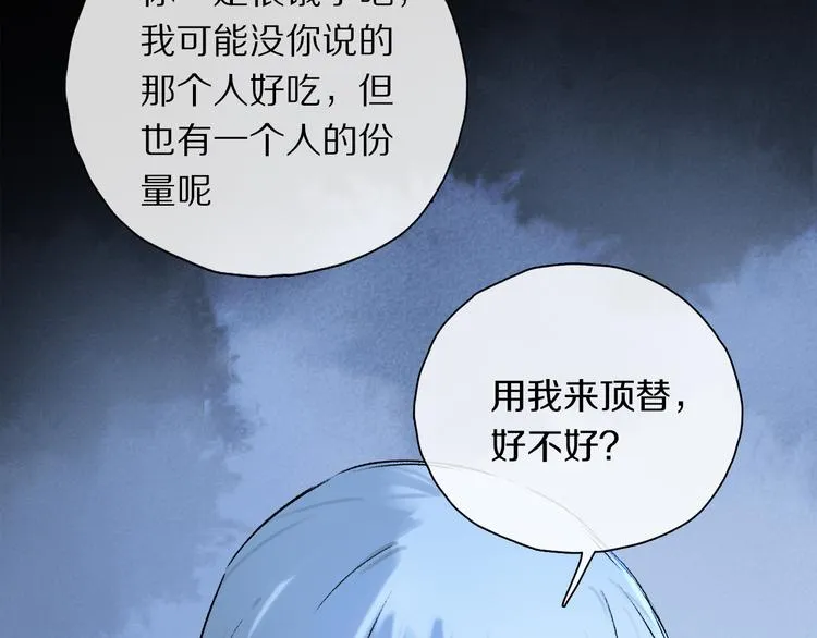 第27话 吃了我吧…… 第92页