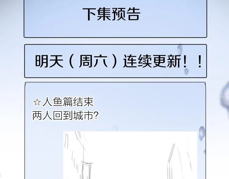 第27话 吃了我吧…… 第96页