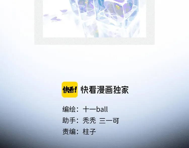 第28话 落幕 第2页