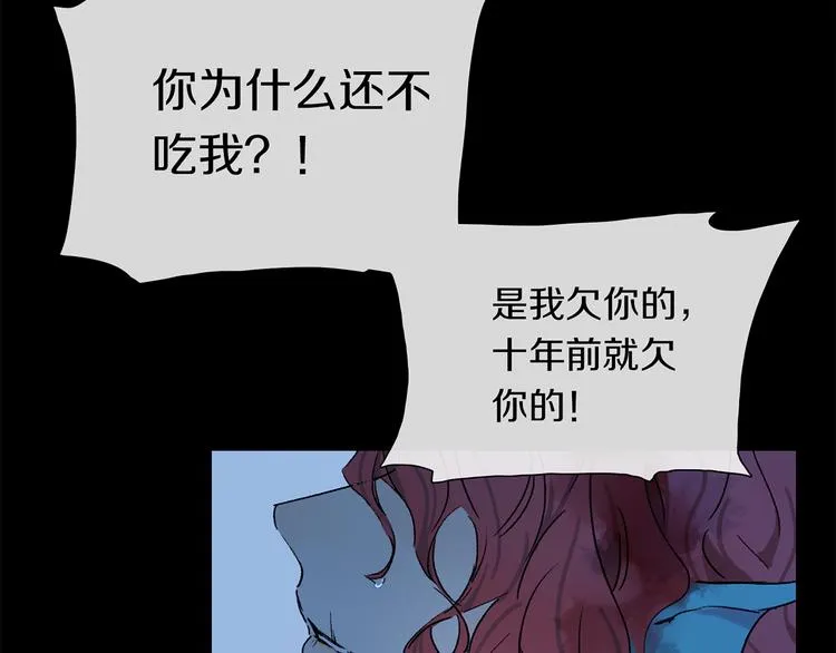 第28话 落幕 第6页