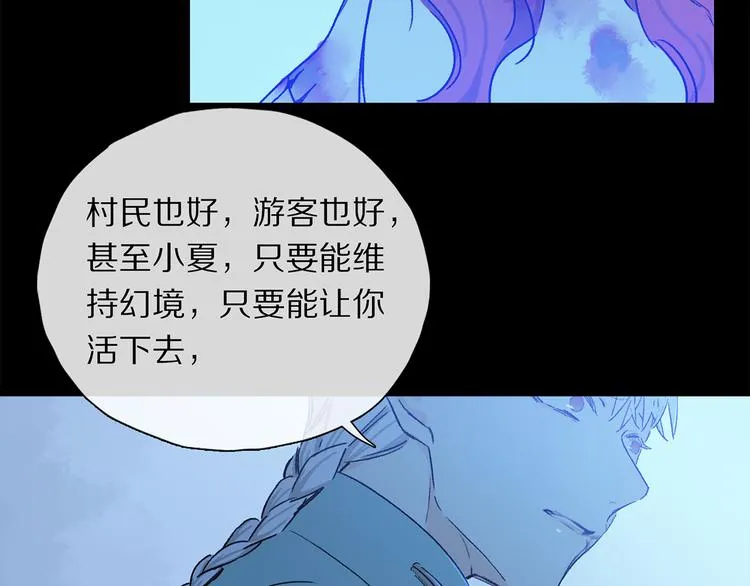 第28话 落幕 第8页