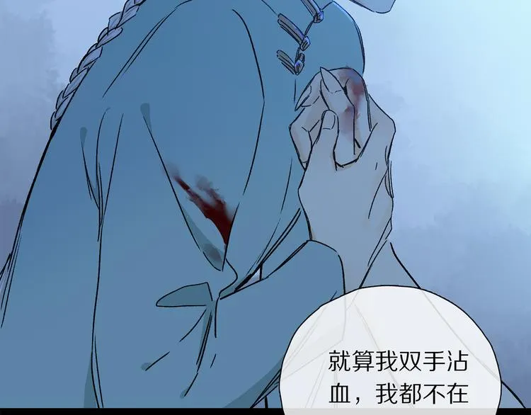 第28话 落幕 第9页