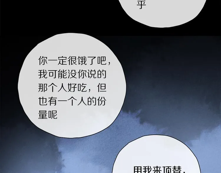第28话 落幕 第10页
