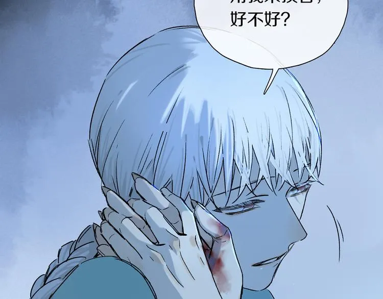第28话 落幕 第11页