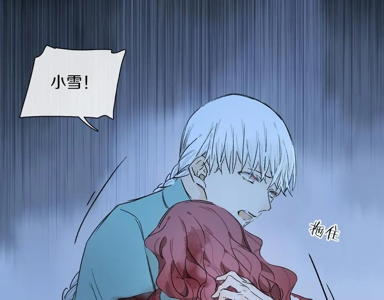 第28话 落幕 第19页
