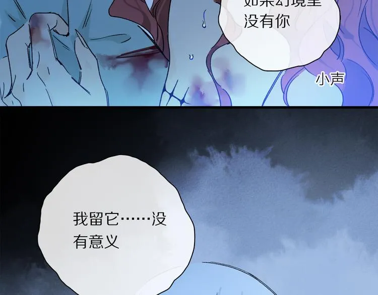 第28话 落幕 第23页