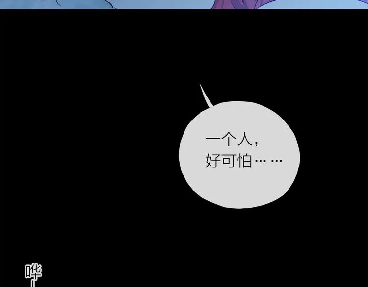 第28话 落幕 第31页