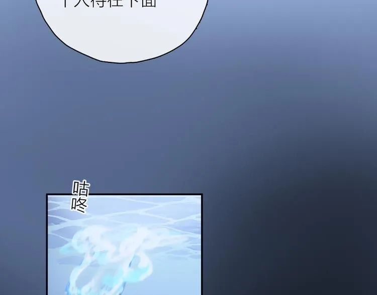 第28话 落幕 第38页