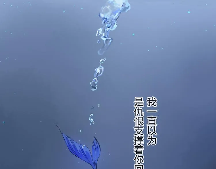 第28话 落幕 第43页