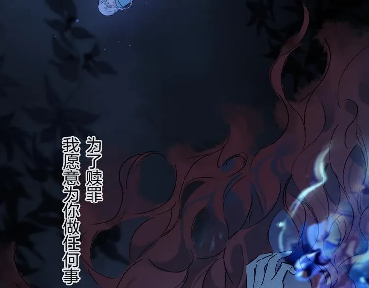 第28话 落幕 第45页