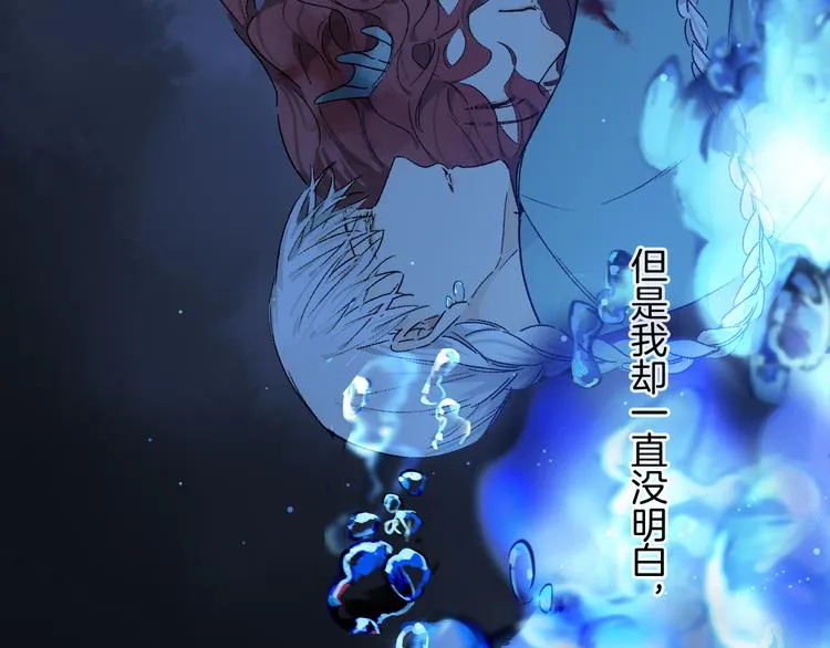 第28话 落幕 第47页