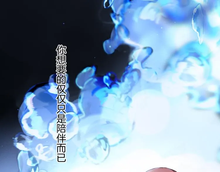 第28话 落幕 第48页