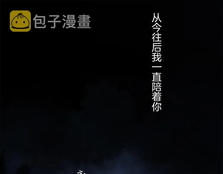 第28话 落幕 第51页