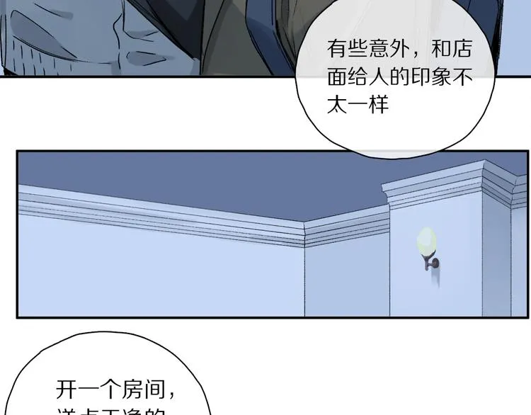 第28话 落幕 第87页