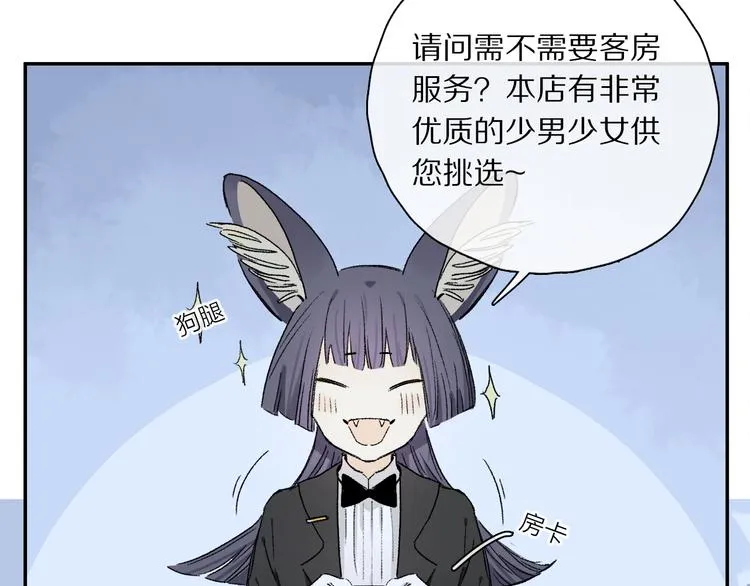 第28话 落幕 第89页