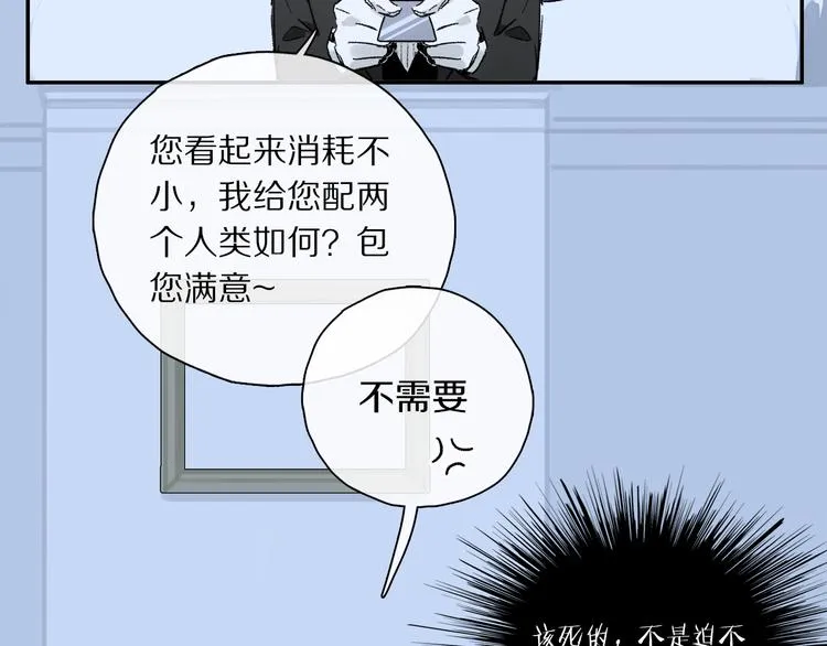 第28话 落幕 第90页