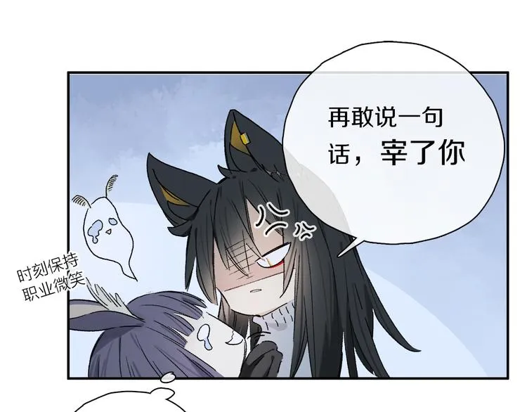第28话 落幕 第95页