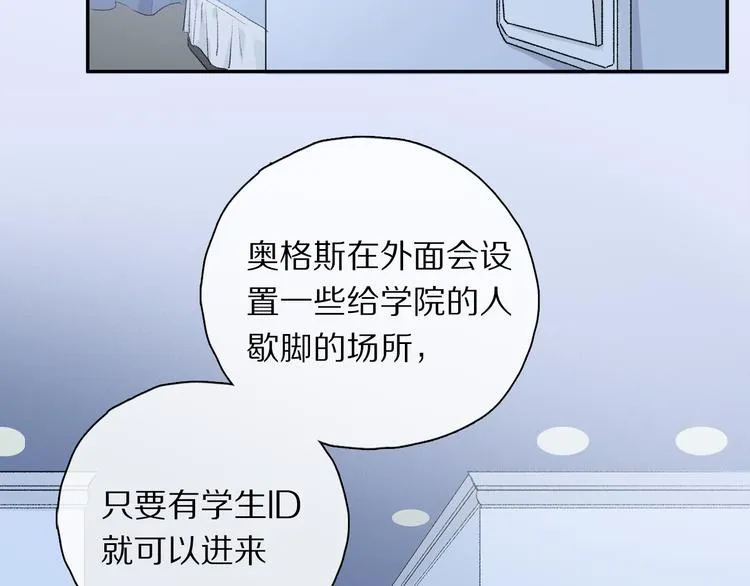 第28话 落幕 第99页