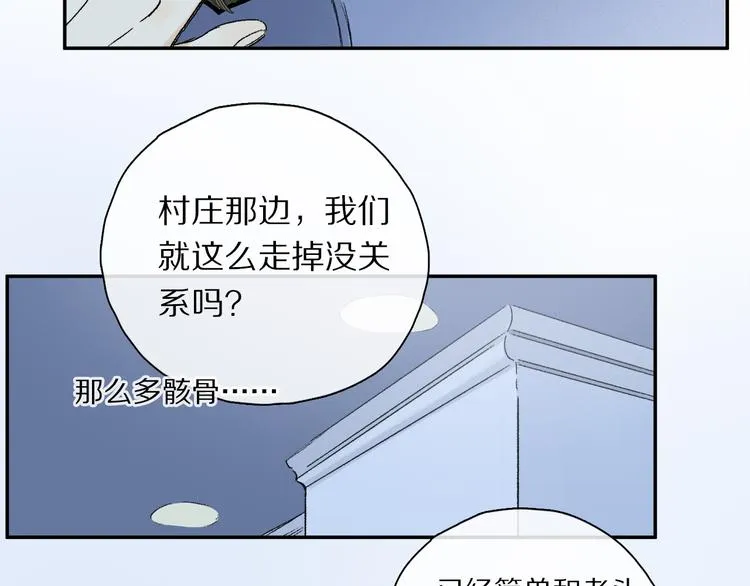第28话 落幕 第102页