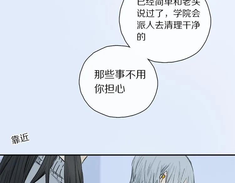 第28话 落幕 第103页