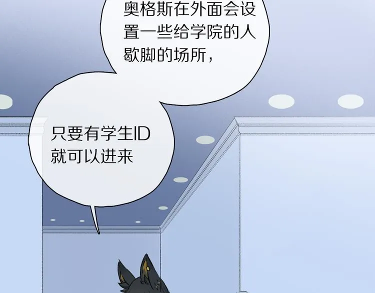 第29话 请让我为你疗伤…… 第2页