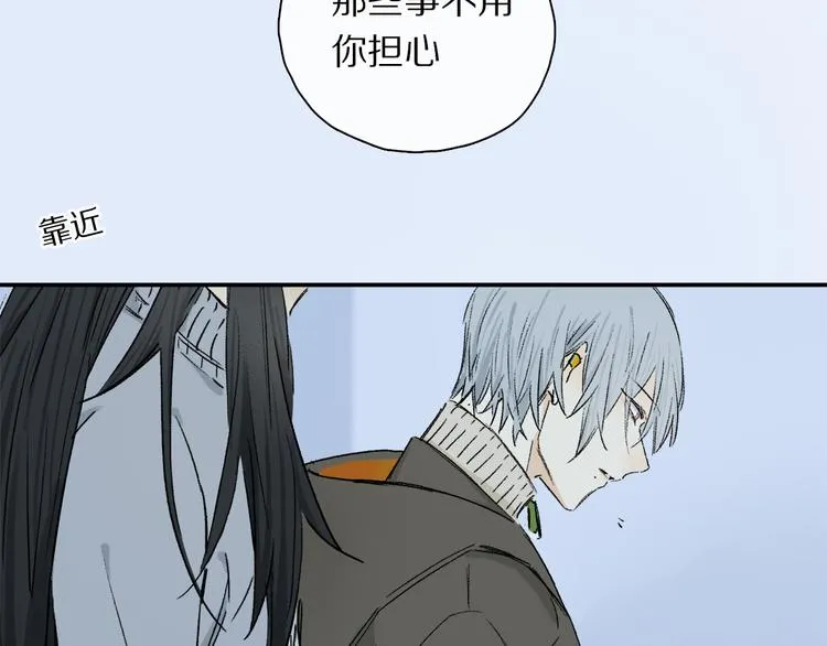 第29话 请让我为你疗伤…… 第6页