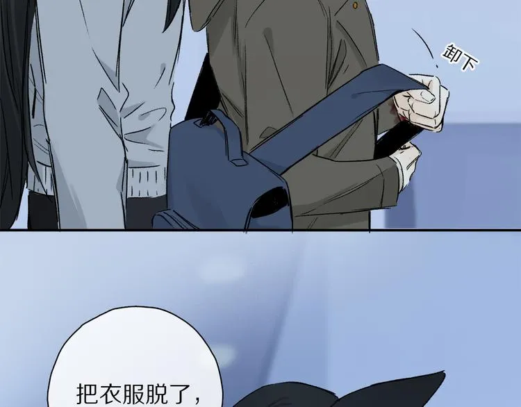 第29话 请让我为你疗伤…… 第7页
