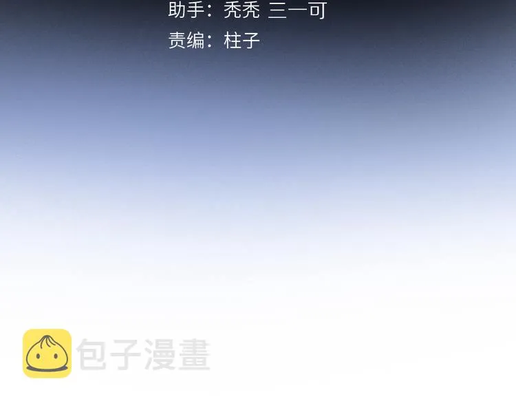 第29话 请让我为你疗伤…… 第13页