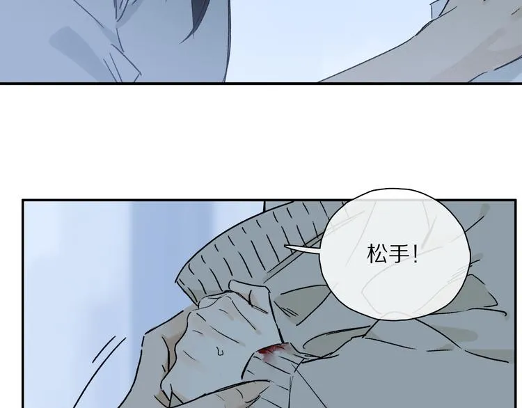 第29话 请让我为你疗伤…… 第23页