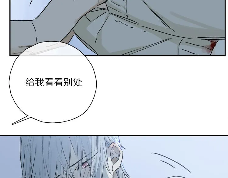 第29话 请让我为你疗伤…… 第24页