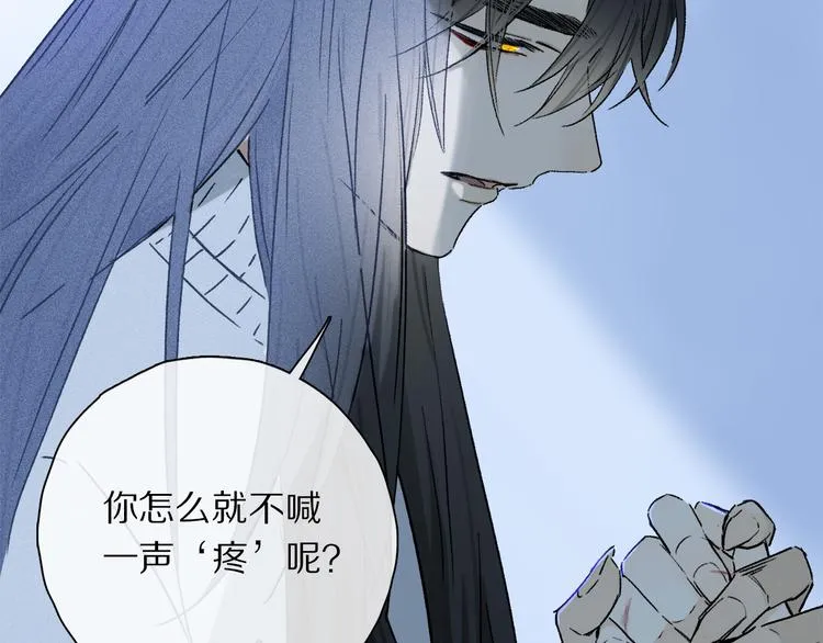 第29话 请让我为你疗伤…… 第36页