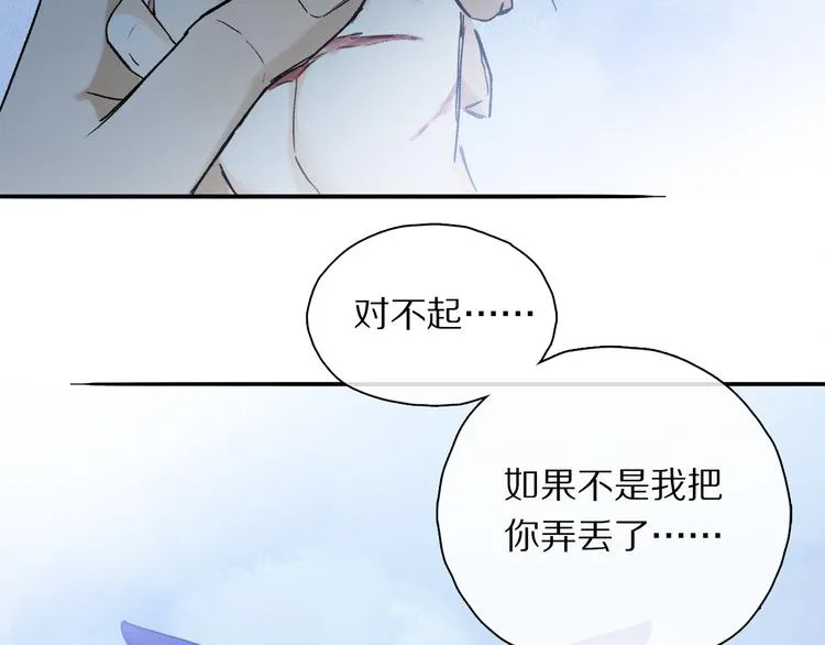 第29话 请让我为你疗伤…… 第38页