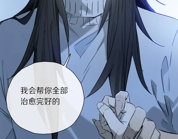 第29话 请让我为你疗伤…… 第40页