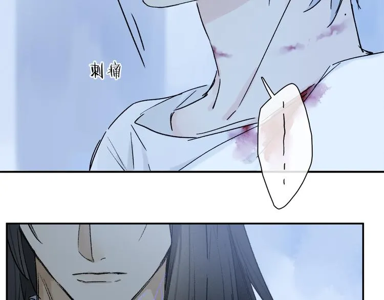 第29话 请让我为你疗伤…… 第42页
