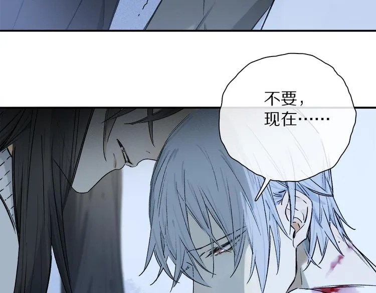 第29话 请让我为你疗伤…… 第46页