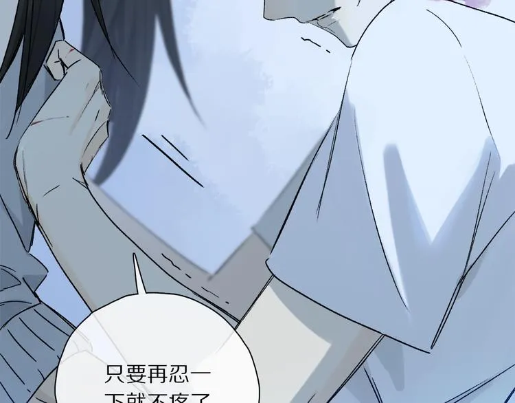 第29话 请让我为你疗伤…… 第47页
