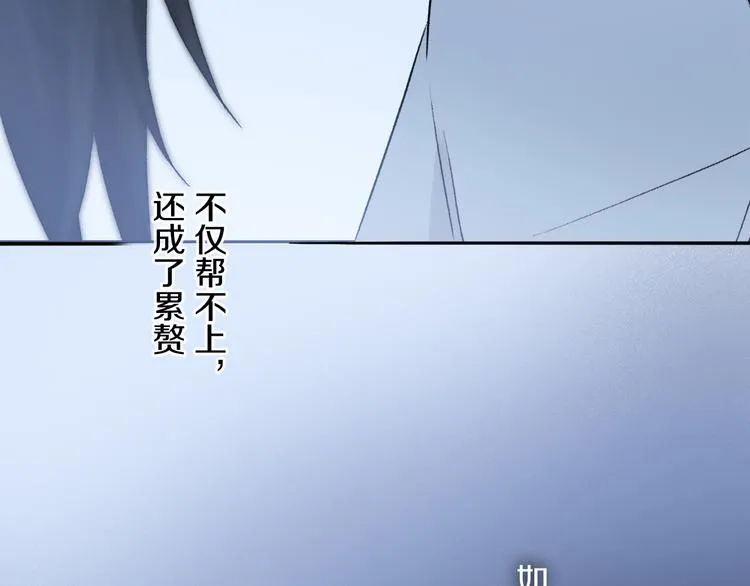 第29话 请让我为你疗伤…… 第50页