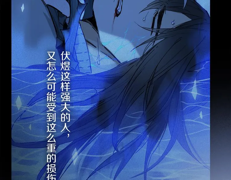 第29话 请让我为你疗伤…… 第52页