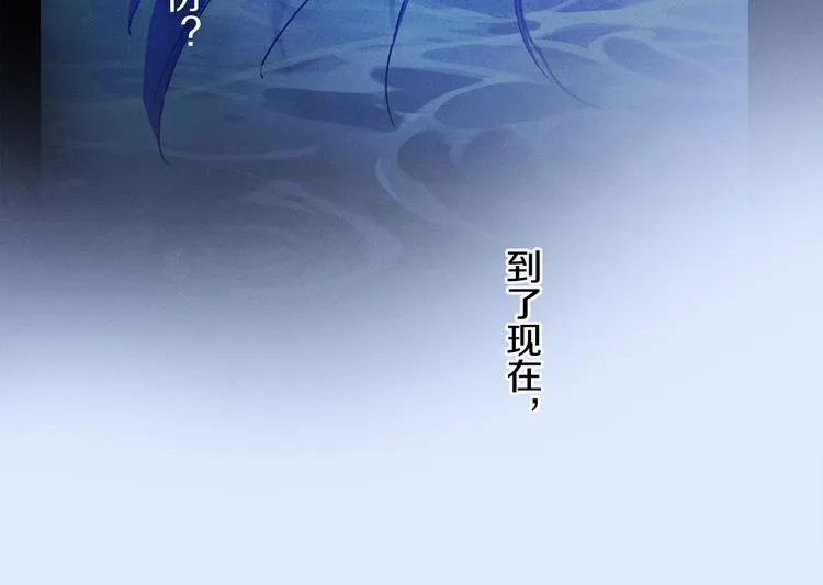 第29话 请让我为你疗伤…… 第53页